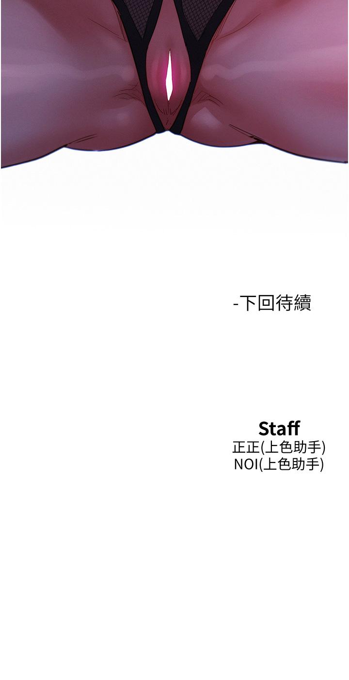 第23话-跨越界线更好玩 - 第41.jpg页