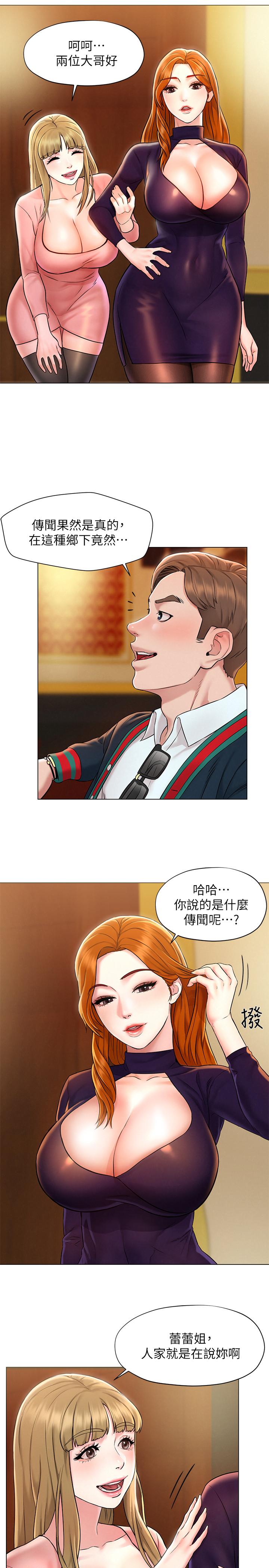 第1話-使人夫動搖的解放之旅 - 第27.jpg页