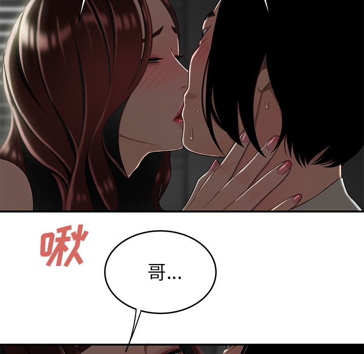 第 8 话 - 第53.jpg页
