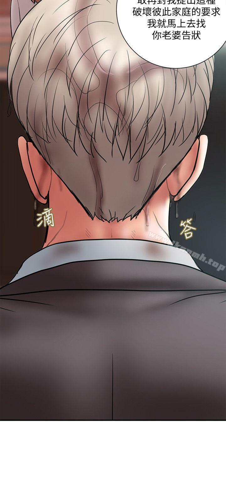 第8话-妳老公允许了 - 第30.jpg页