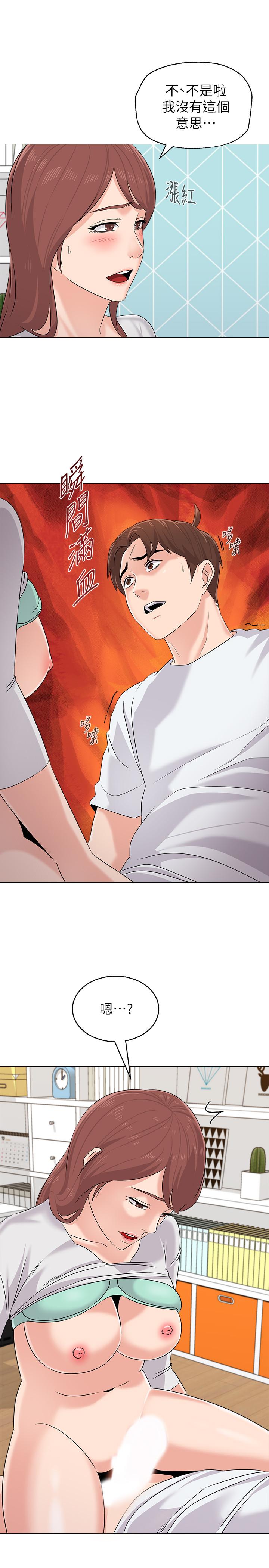 第76话-姐姐感受到了秀哲的男人味 - 第2.jpg页