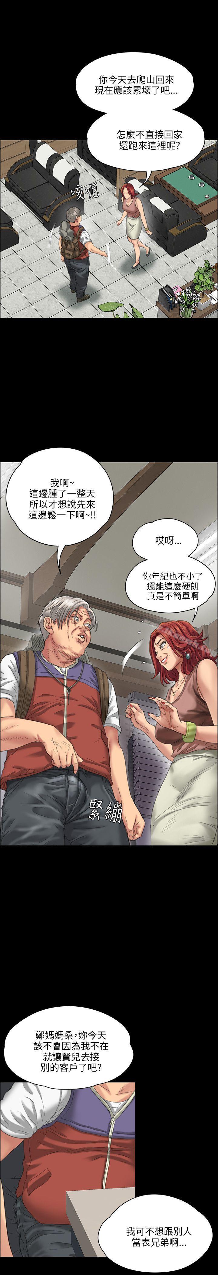第22話 - 第19.jpg页
