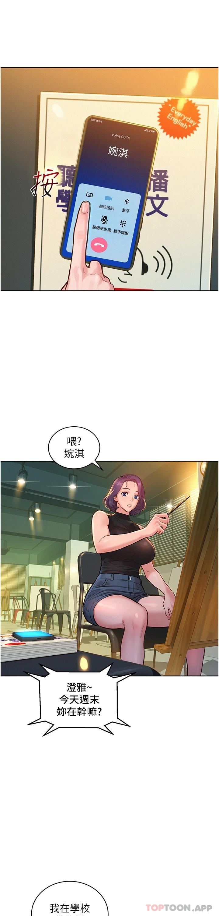 第18话-硬邦邦的老二进去了… - 第2.jpg页