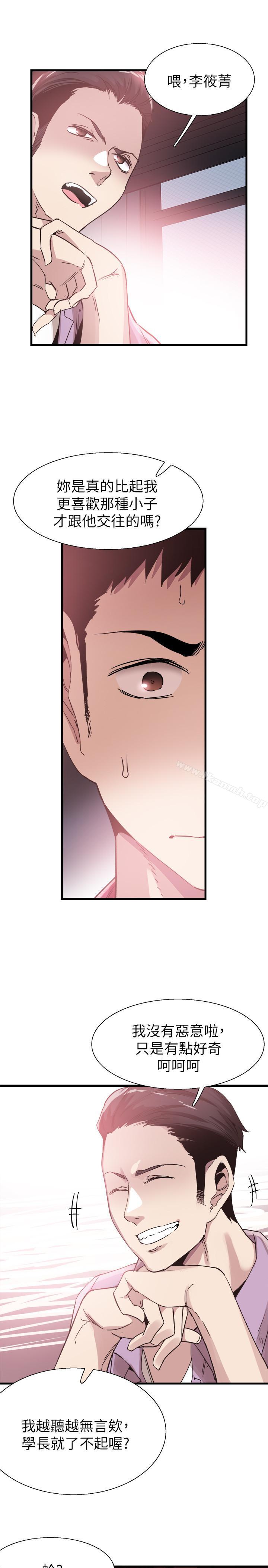 第37话-一时冲动的后果 - 第11.jpg页