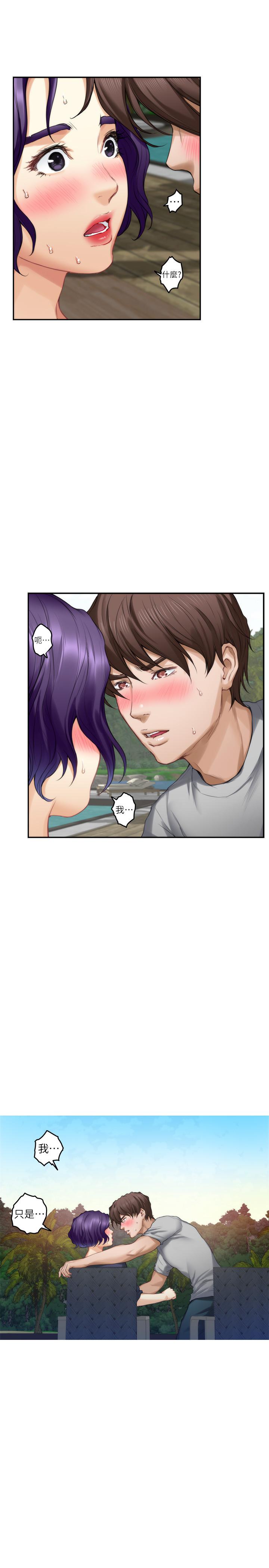 第71话-想让你露出更色的表情 - 第24.jpg页