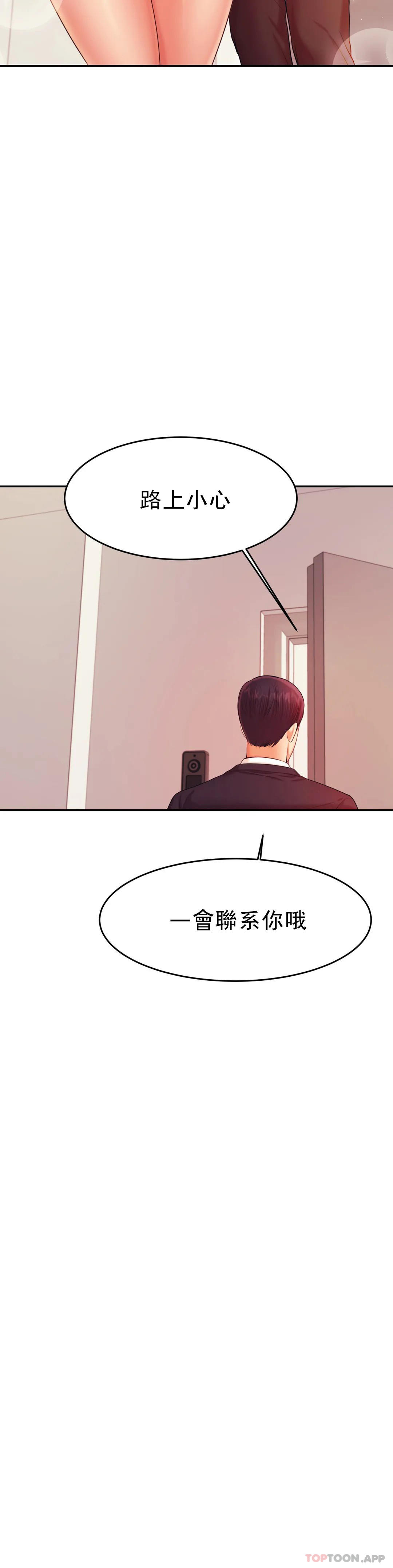 第17話-遵守約定 - 第28.jpg页