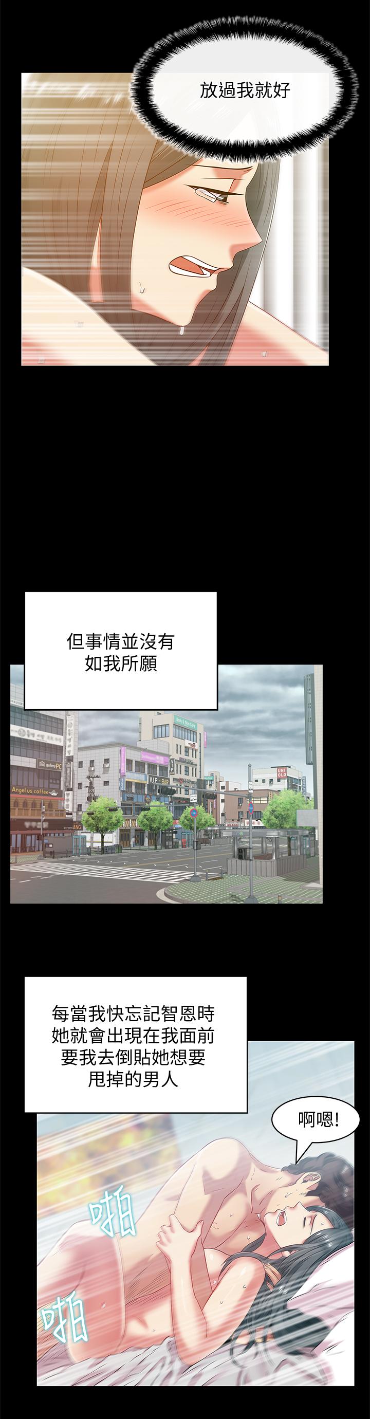 第70话-真相大白 - 第20.jpg页