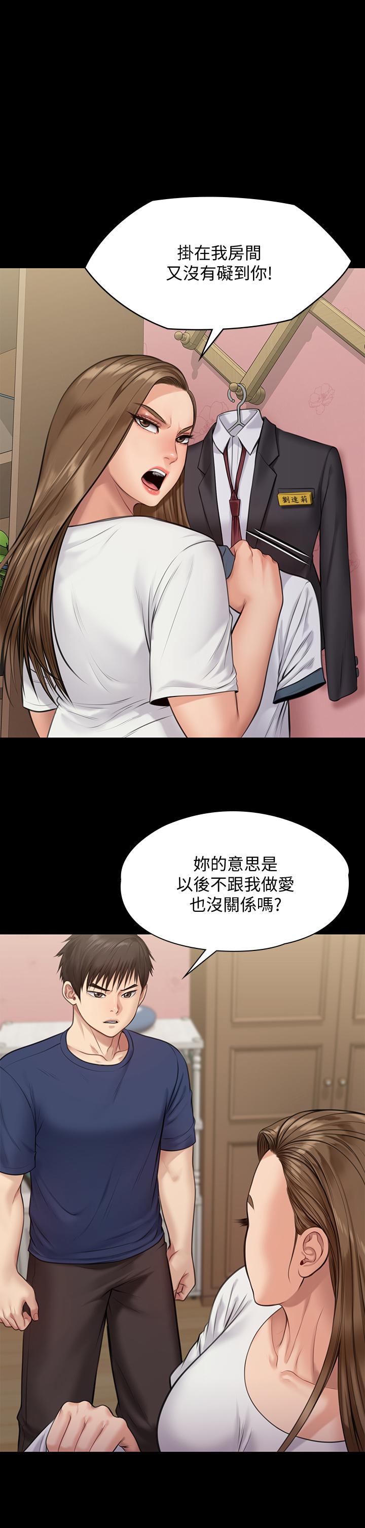 第216話-你有辦法拒絕和我做愛？ - 第1.jpg页