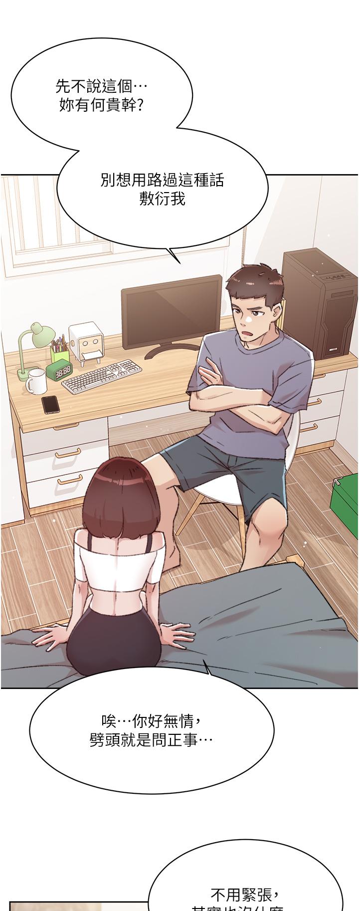 第72話-能瘋狂攪弄我的小穴嗎 - 第32.jpg页