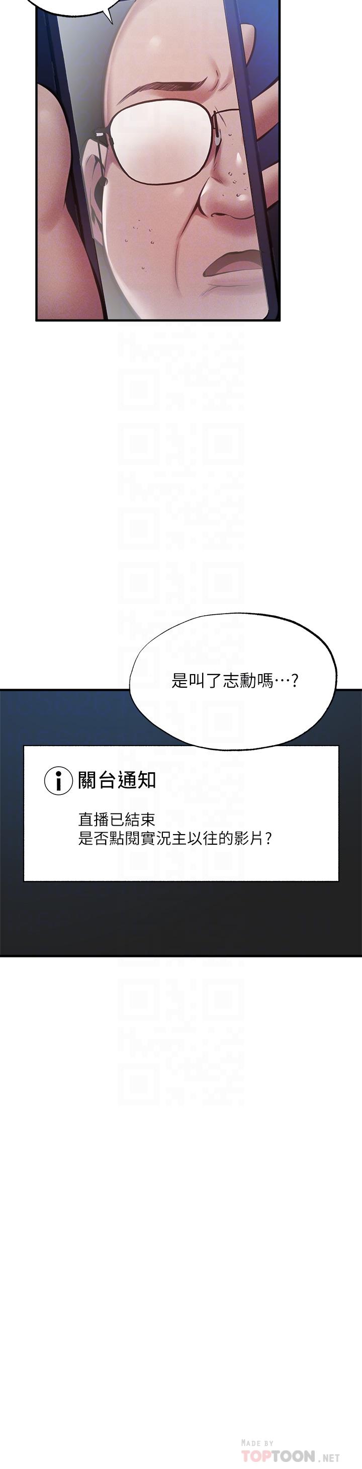 第44話-撩人的熱油按摩法則 - 第8.jpg页