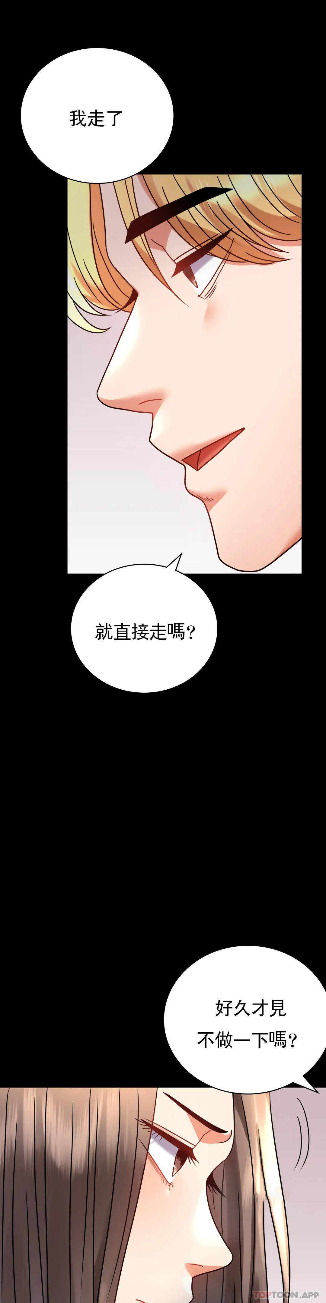 第37话-这样...能做爱啊 - 第41.jpg页