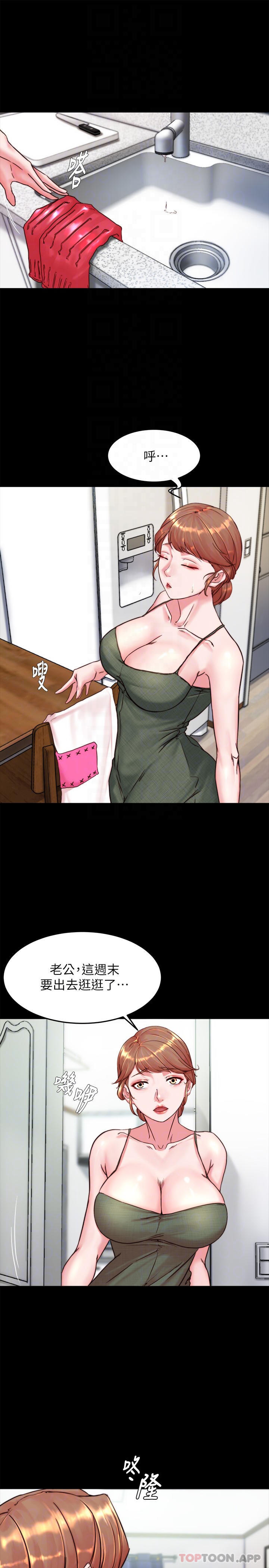 第114话-子育的3P提议 - 第12.jpg页