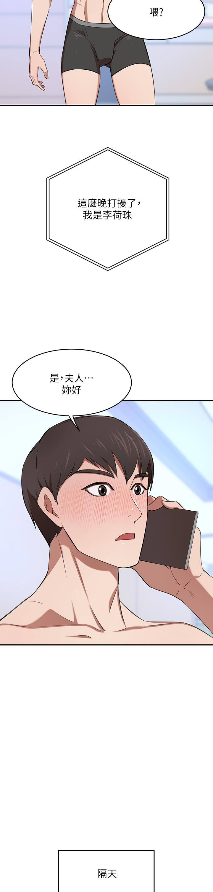 第7話-夫人，我們再來一次 - 第28.jpg页
