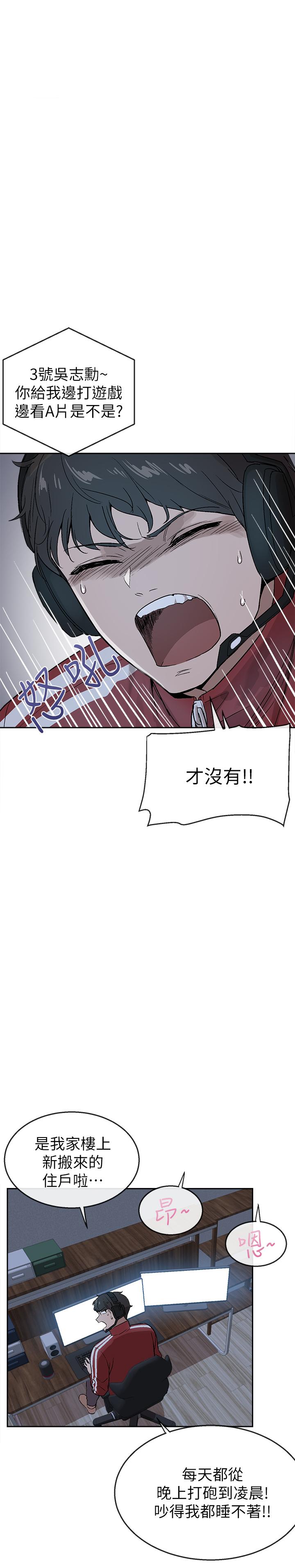 第1話-從樓上傳來的呻吟聲 - 第8.jpg页