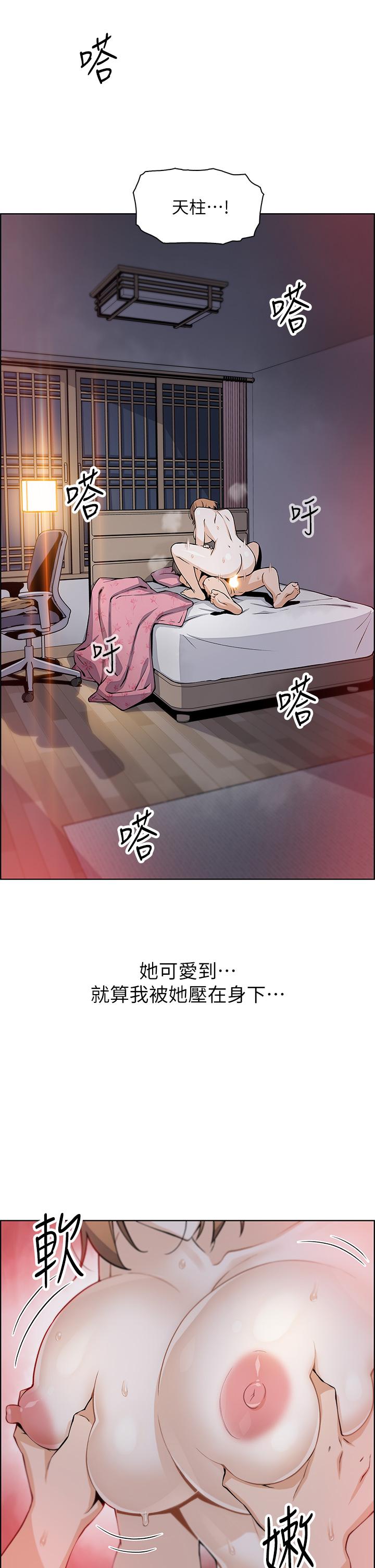 第10話-初次嘗試女上男下 - 第19.jpg页