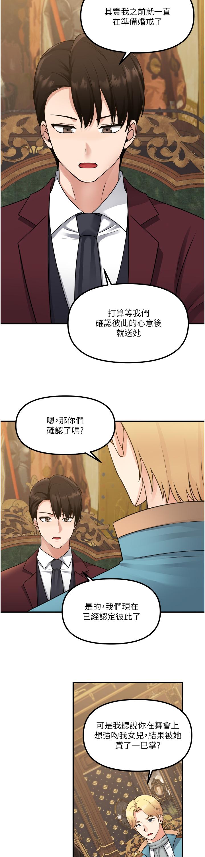 第44話-想看我的內衣褲嗎 - 第29.jpg页