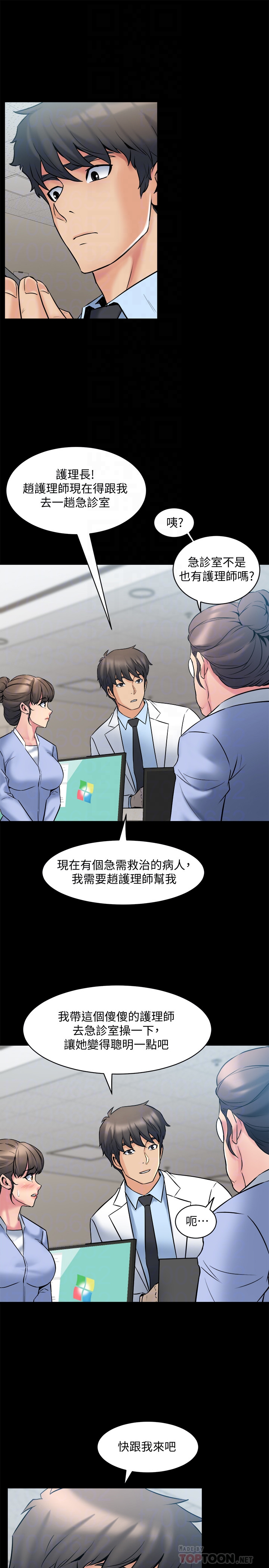 第10话-她的独门夹紧秘招 - 第22.jpg页