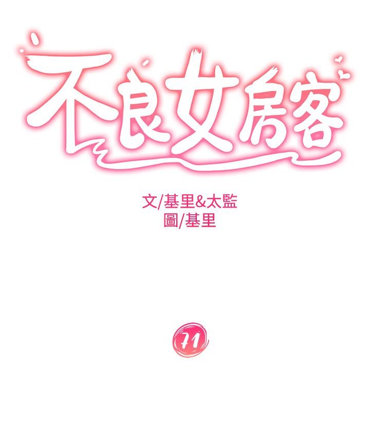 第71话-过去的真相 - 第3.jpg页