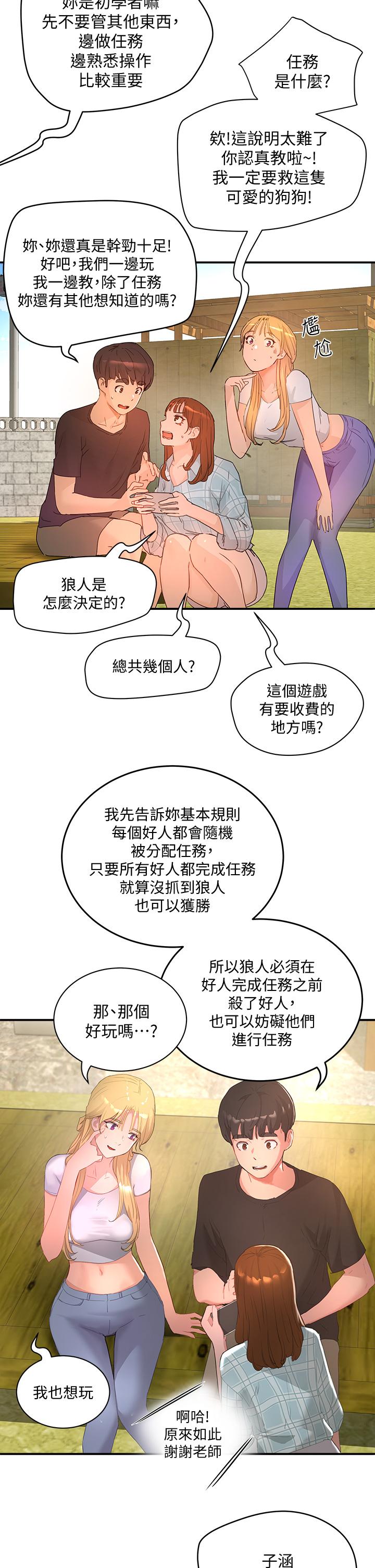 第26话-綁帶捆綁play - 第26.jpg页