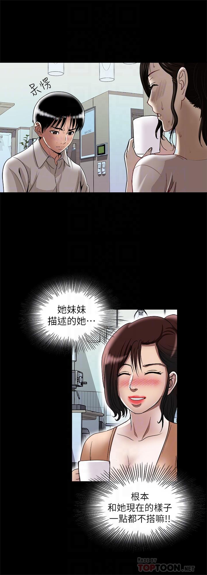 第96話(第2季)-日漸加深的疑慮 - 第14.jpg页