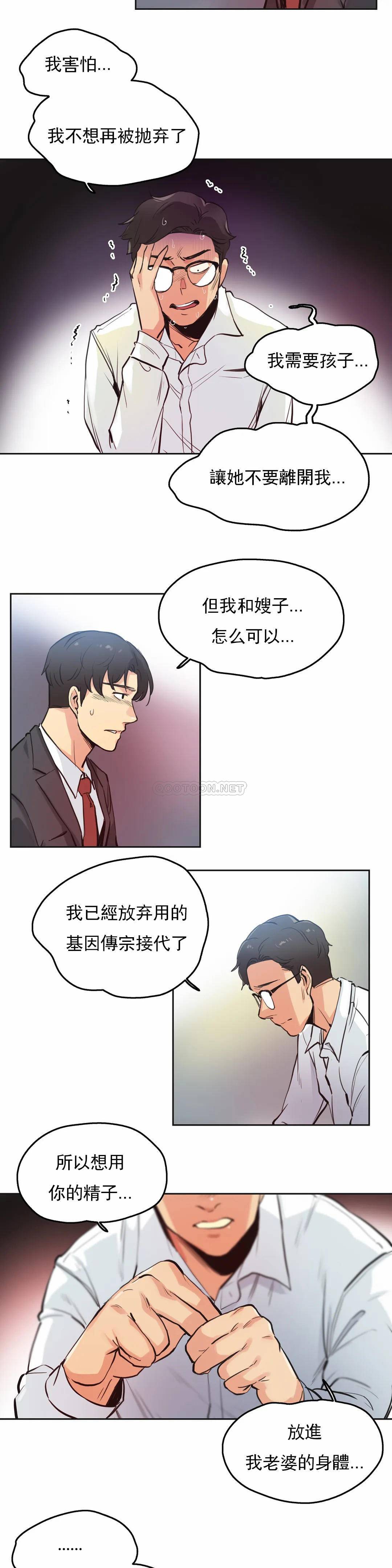 第29话 - 第18.jpg页