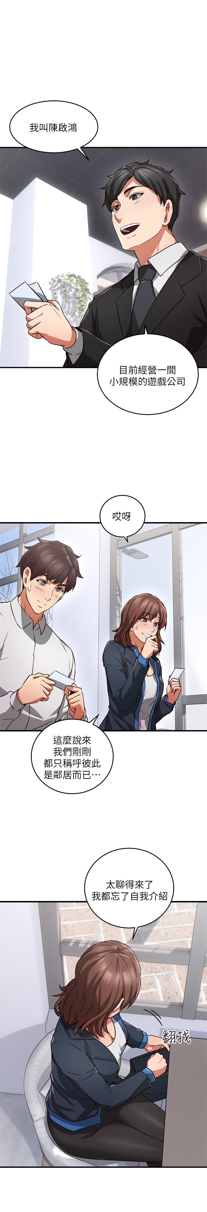 第10話-想在野外做做看 - 第22.jpg页