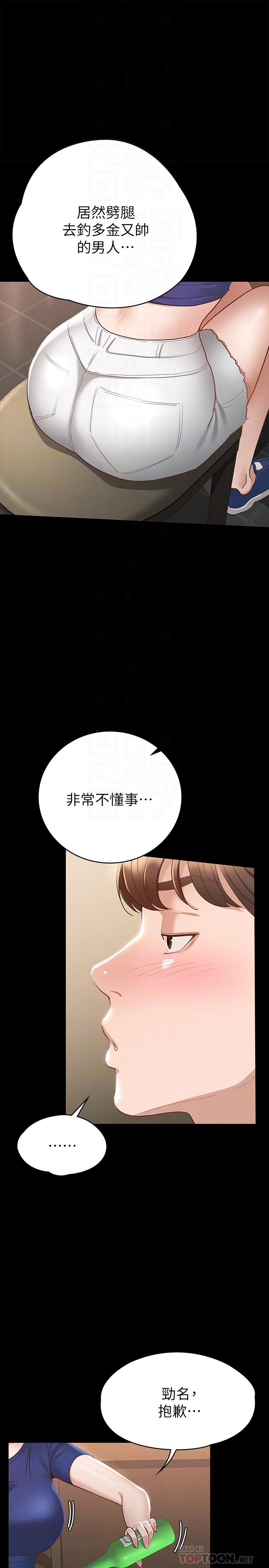 第17話-與喝醉的前女友在車上 - 第16.jpg页