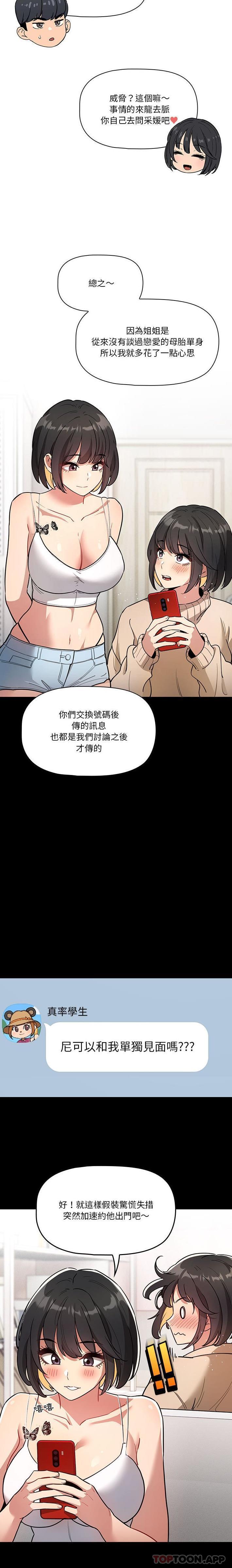 第68话 - 第15.jpg页