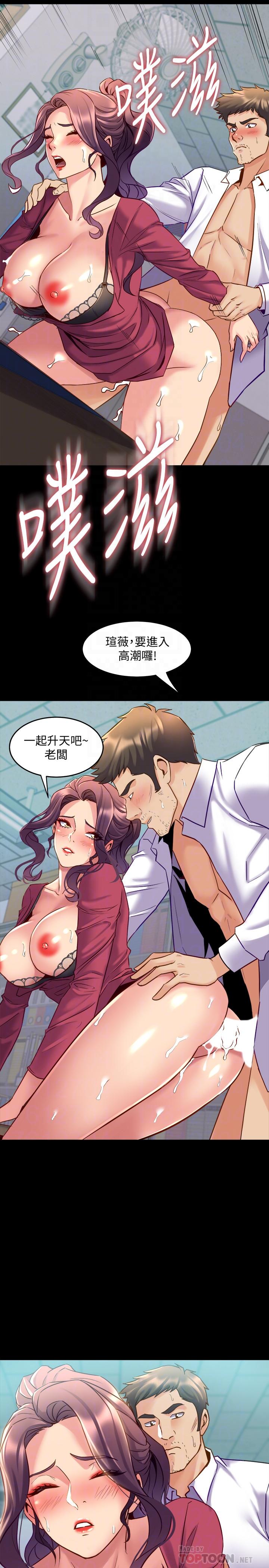 第38话-魏珊珊居然变成破麻了 - 第18.jpg页