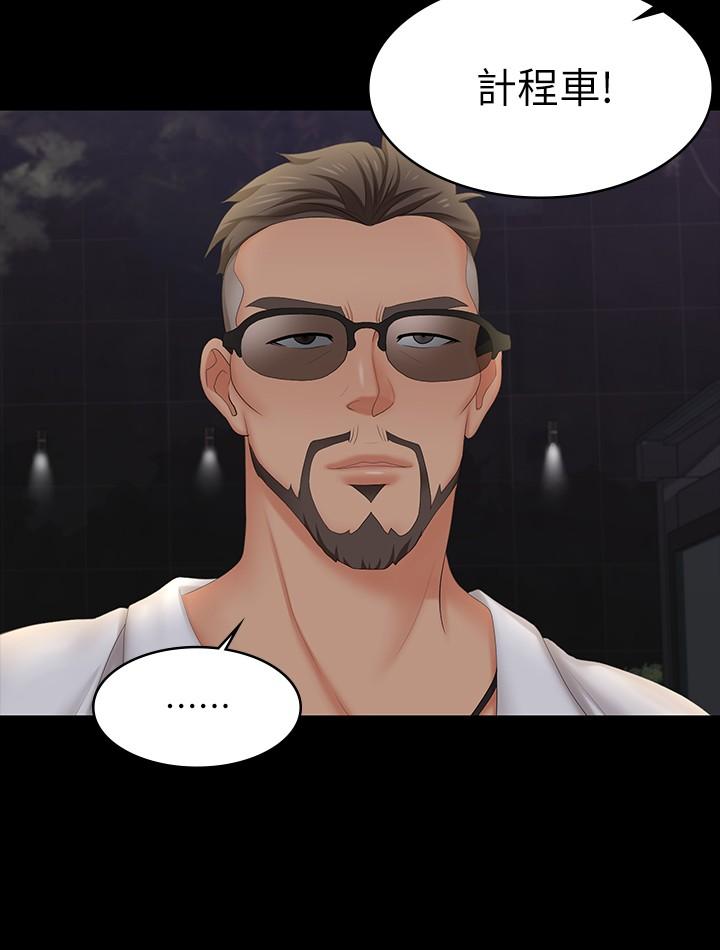 第63話-臣服在吳代表肉棒下的智賢 - 第7.jpg页