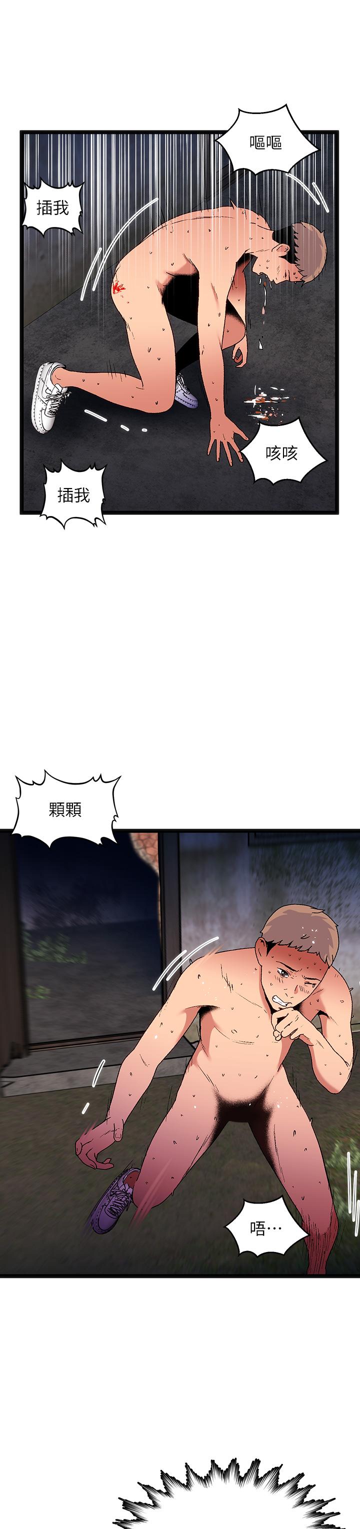 第14话-来去废墟睡一晚4 - 第20.jpg页