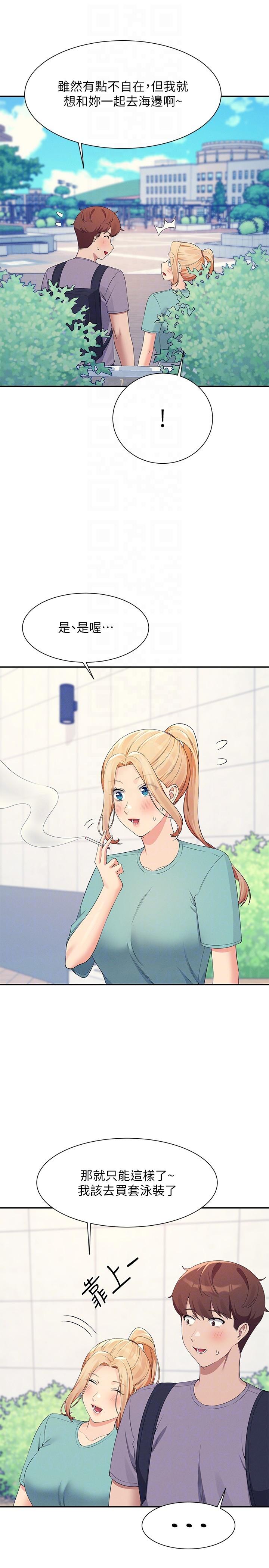 第94话-全身都湿了…先洗澡吧 - 第10.jpg页