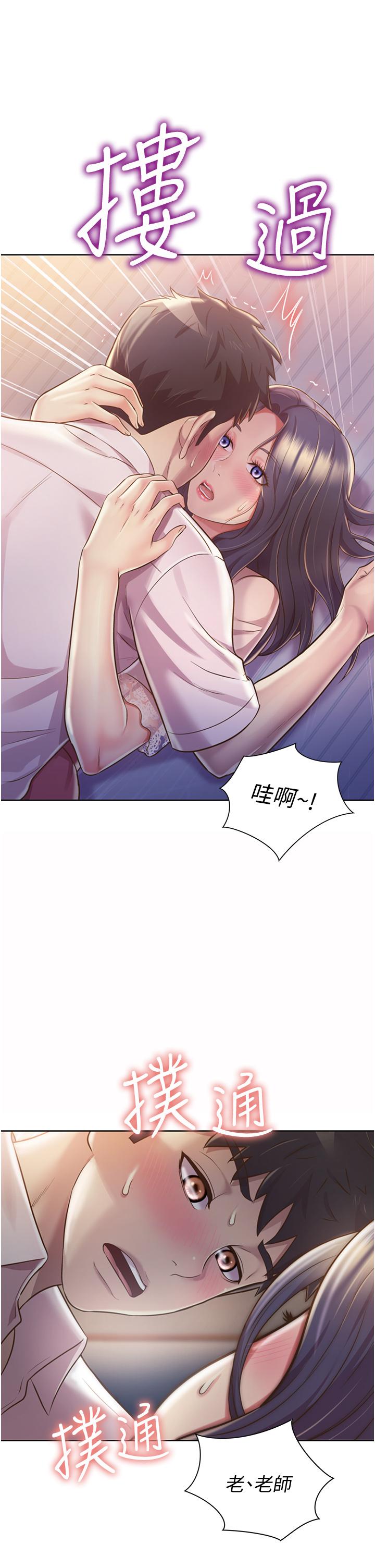 第19話-今天破例幫你一次 - 第38.jpg页