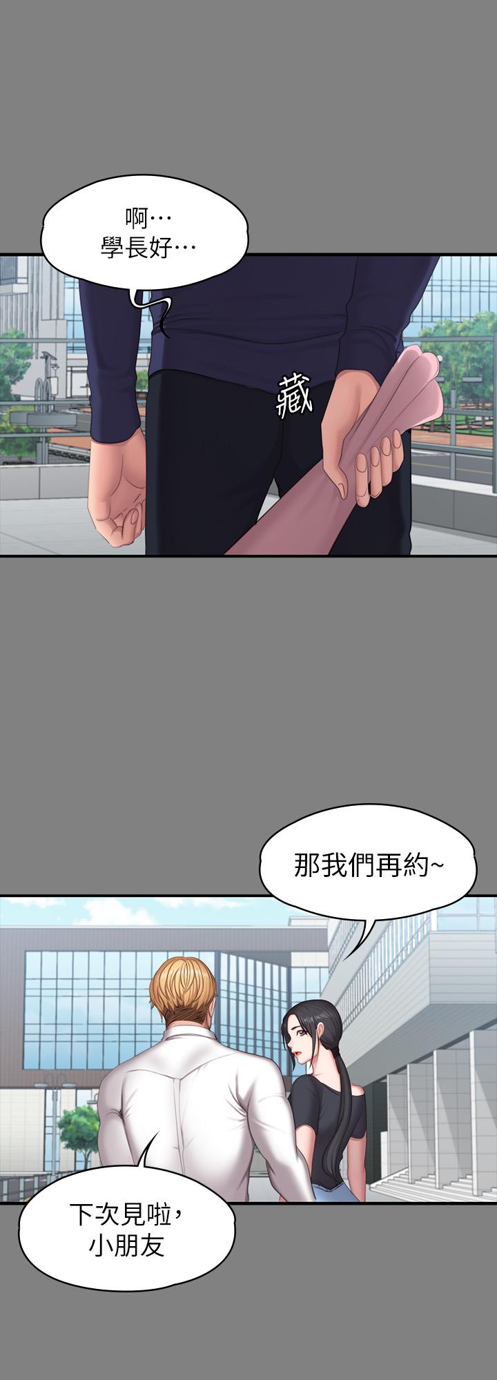 第71話-傑森悲劇收場的初戀 - 第41.jpg页