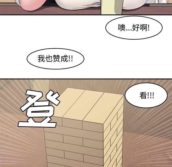 第 6 话 - 第74.jpg页