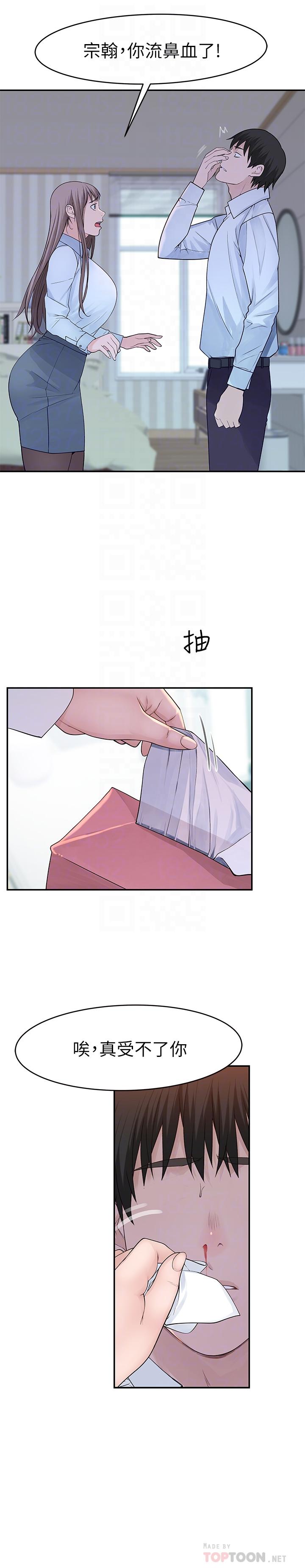第37话-透过丝袜的破洞磨蹭下体 - 第8.jpg页