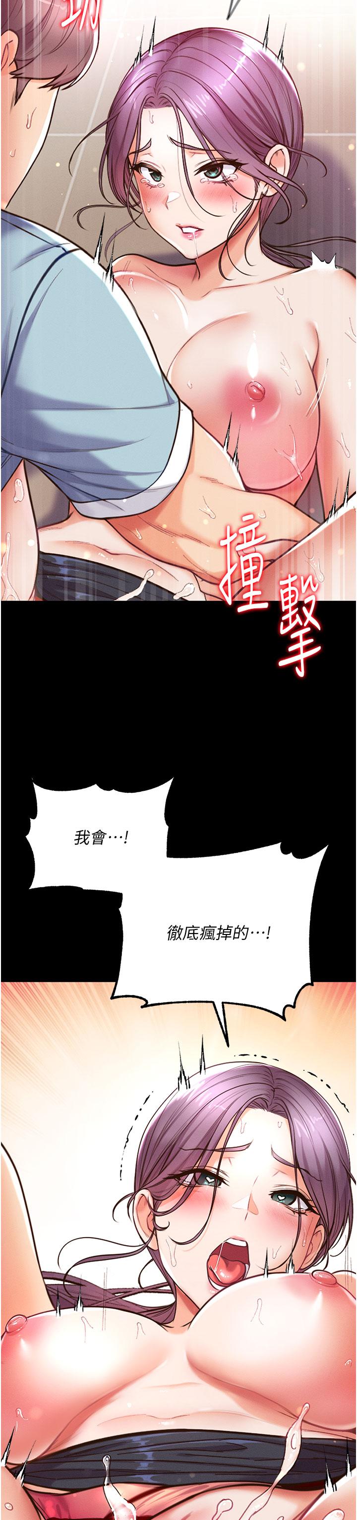 第6話-被插到動彈不得的小護士 - 第34.jpg页