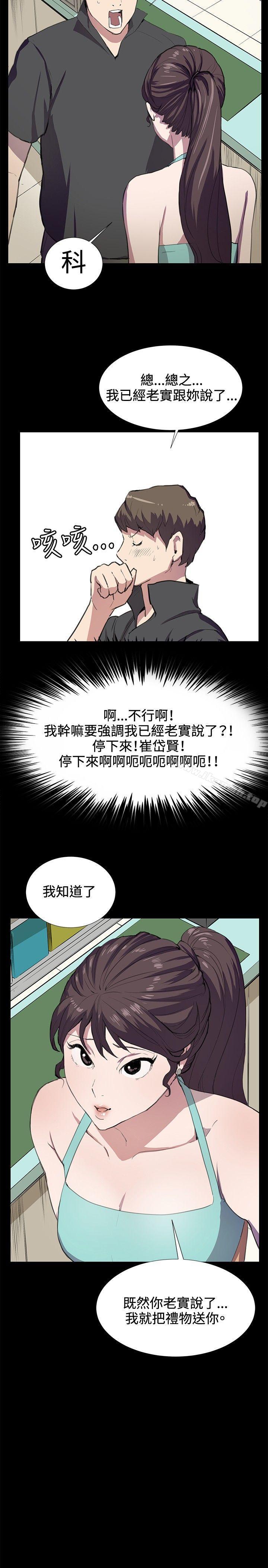 第25話 - 第10.jpg页