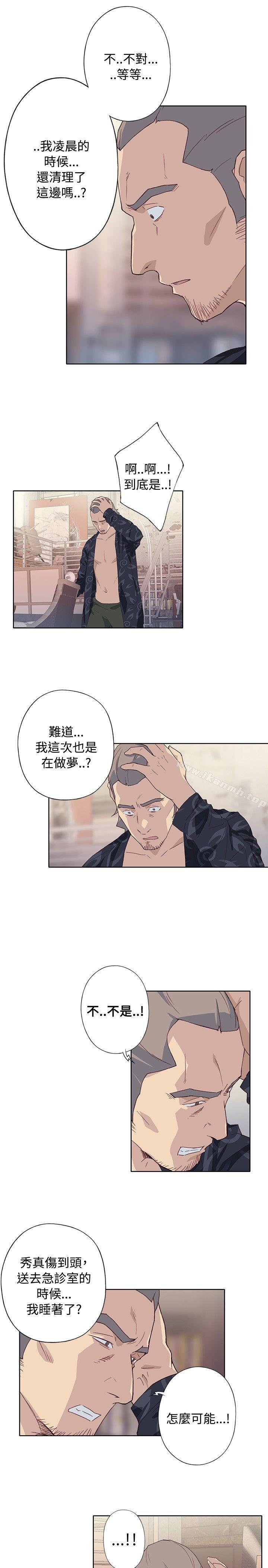 最终话 - 第29.jpg页