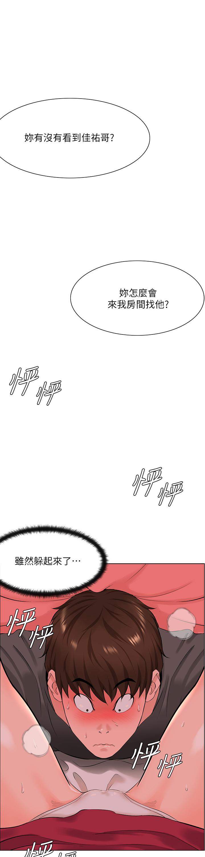 第13話-氾濫的小穴 - 第32.jpg页