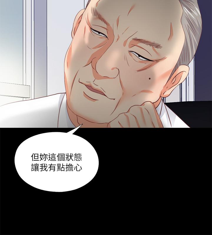 第23話- 只要老師喜歡，我什麼都願意做 - 第9.jpg页