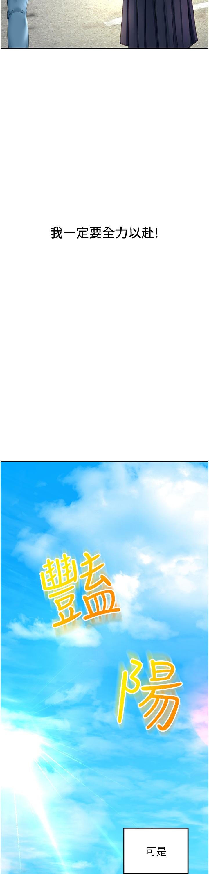 第4話-香汗淋漓的胴體 - 第38.jpg页