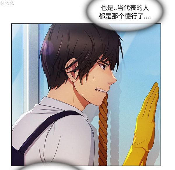第 19 话 - 第78.jpg页