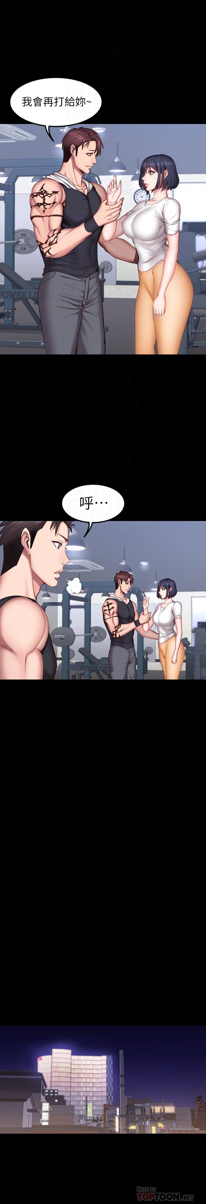 第28話- 進攻敏感部位 - 第16.jpg页