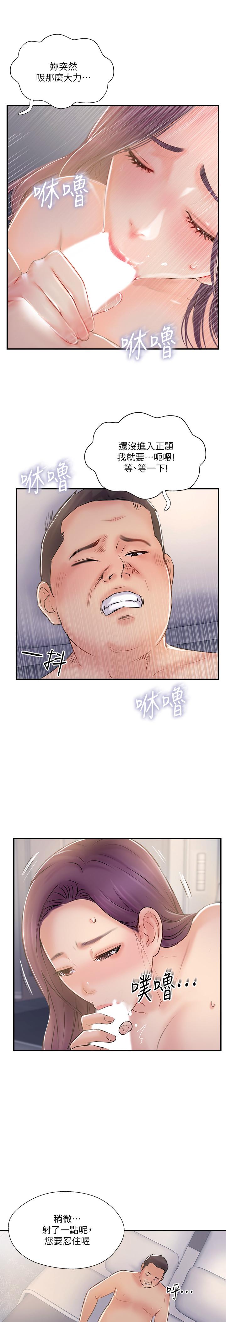 第30話-年輕又淫蕩的小姑娘們 - 第19.jpg页