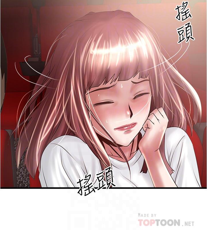 第76话-请你答应这个强人所难的要求 - 第14.jpg页