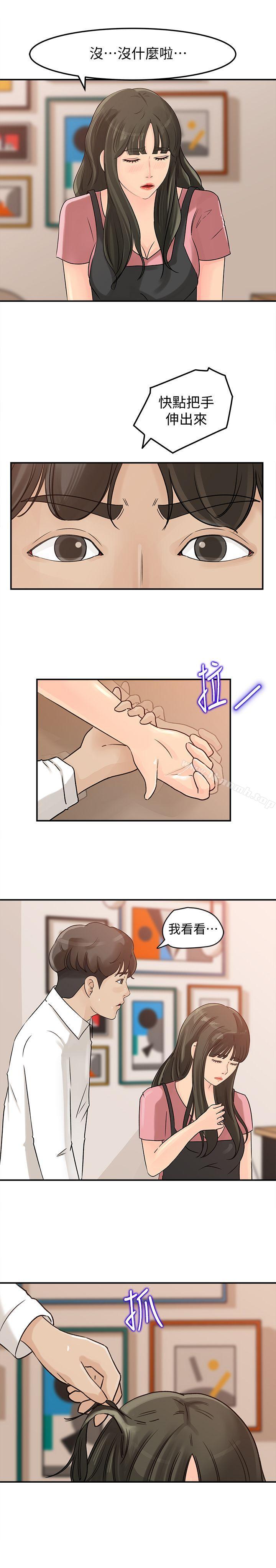 第15話-慾望敗露 - 第8.jpg页
