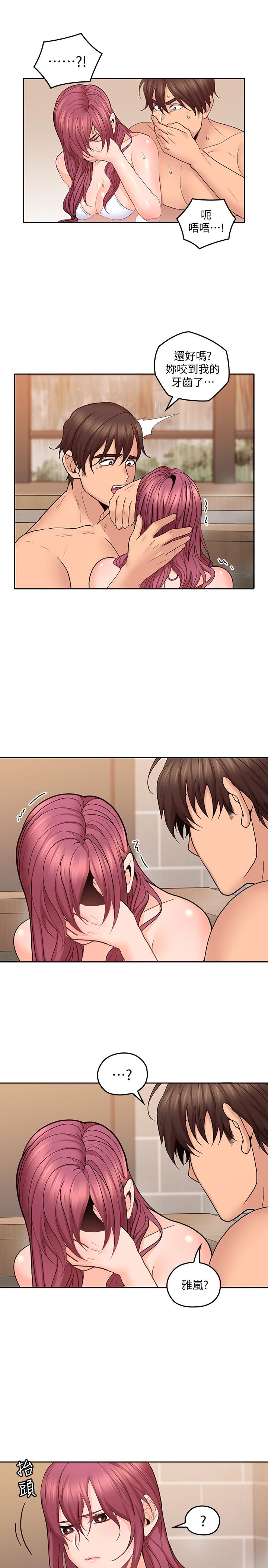 第28話-期待的喘息聲 - 第20.jpg页
