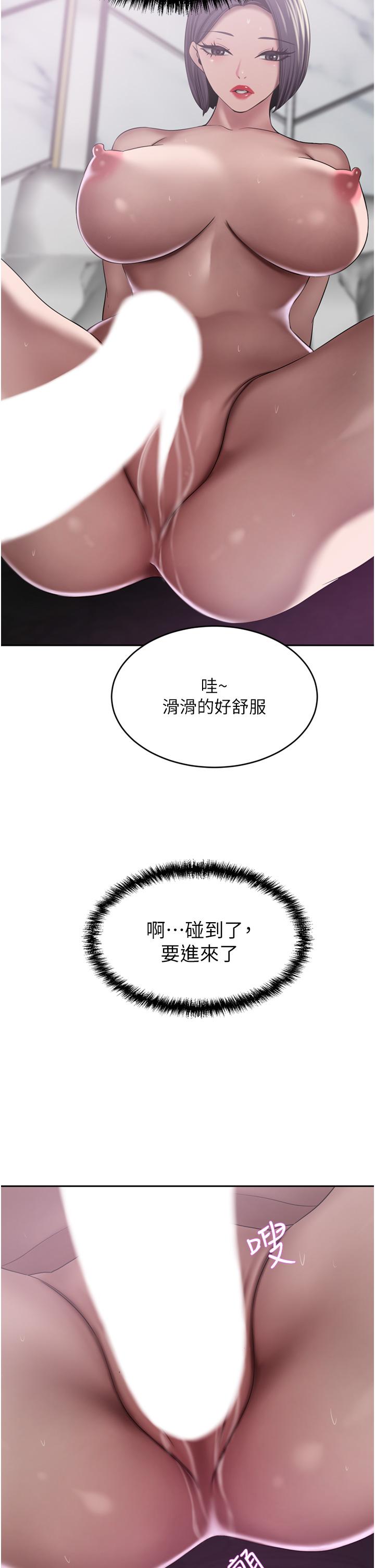 第24話-拜託幹翻我 - 第43.jpg页