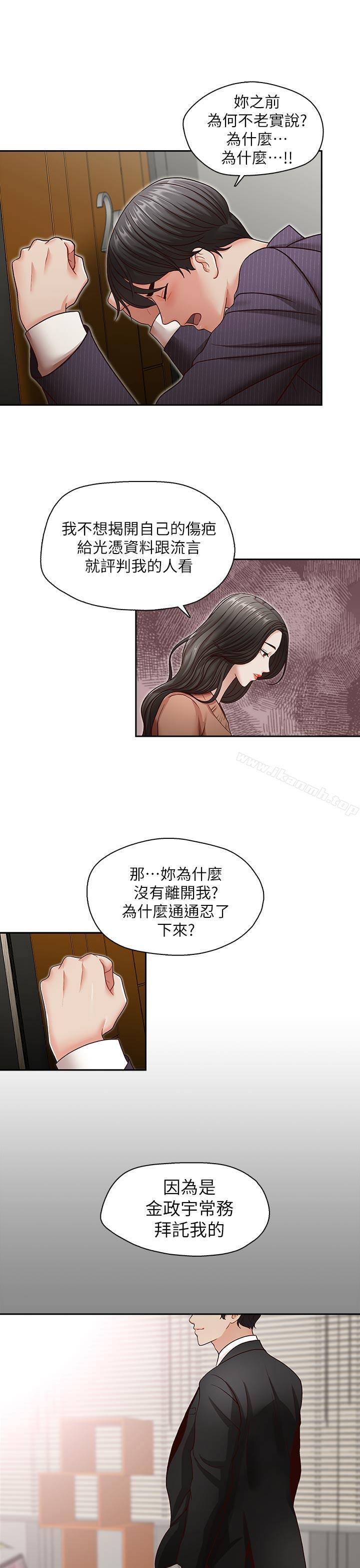 哥哥的秘書 最終話-後來的我們 - 第6.jpg页
